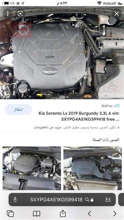 كيا سورينتو